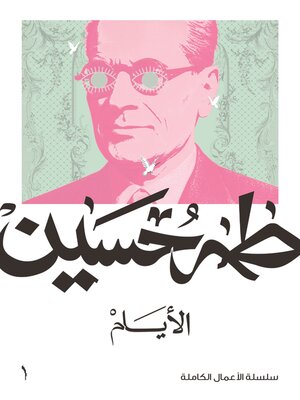 cover image of الايام